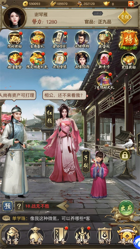 帝王时代手游官方版截图