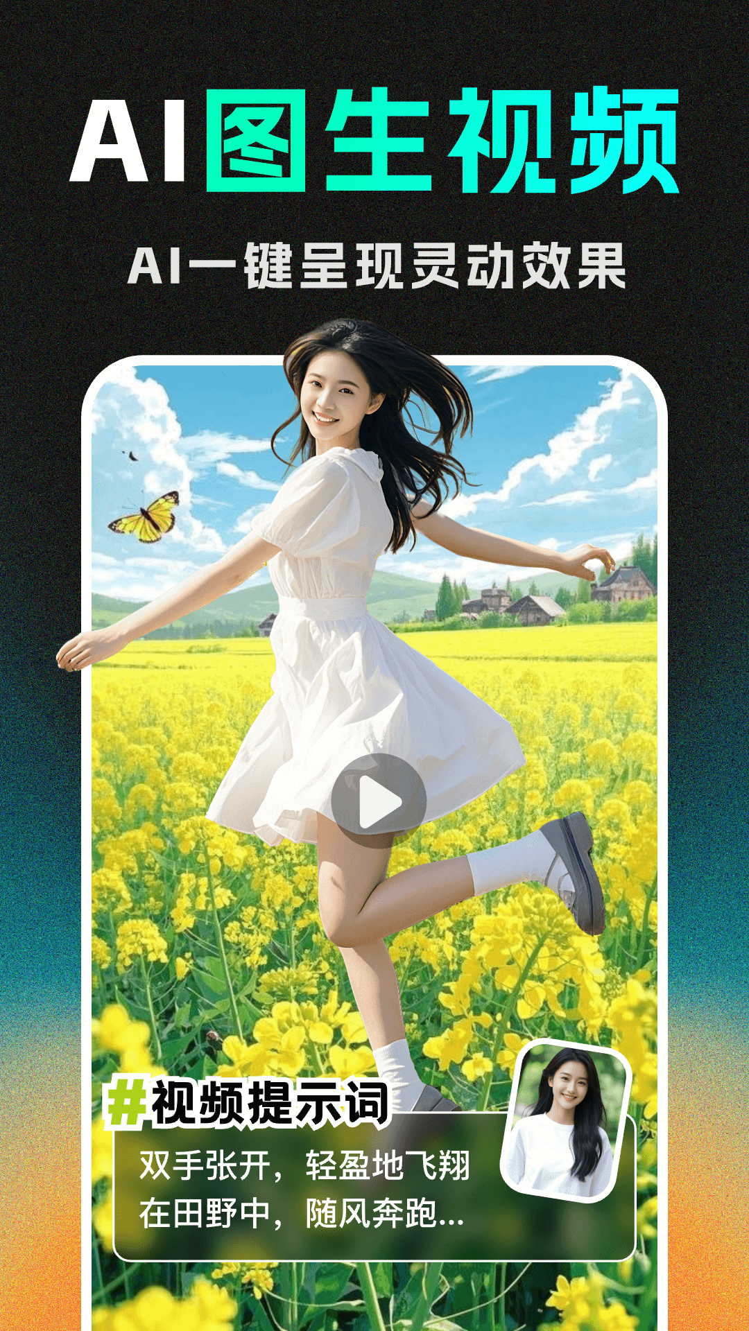 DeepAI��Ƶ����app��ͼ