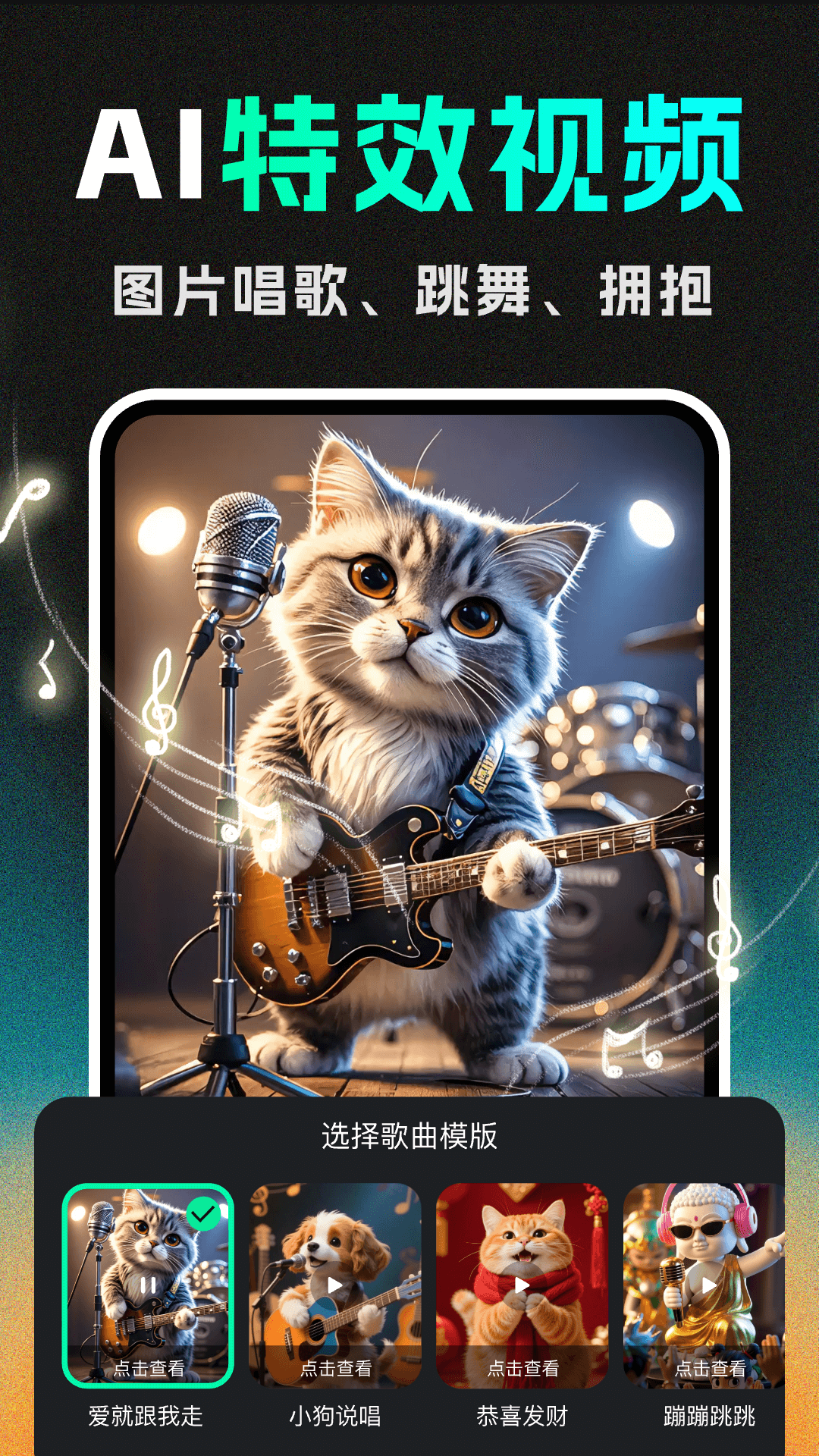 DeepAI��Ƶ����app��ͼ