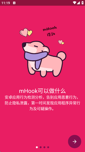 mHook��������ͼ