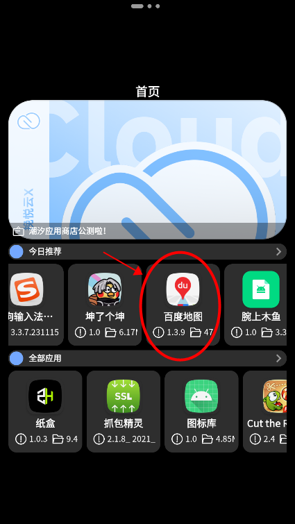 ��ϫӦ���̵��ͼ