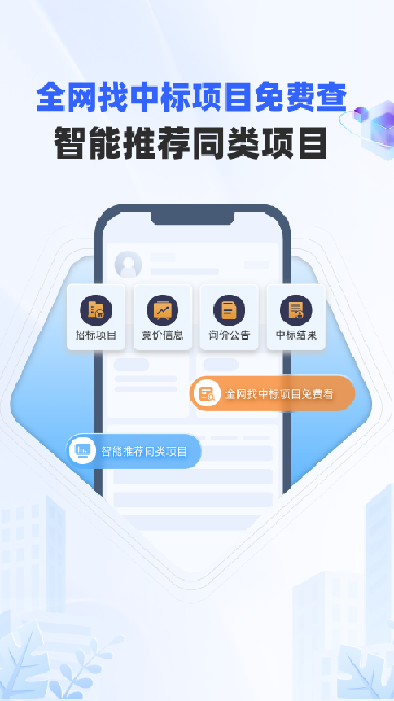 �б��״�APP�ٷ����ͼ