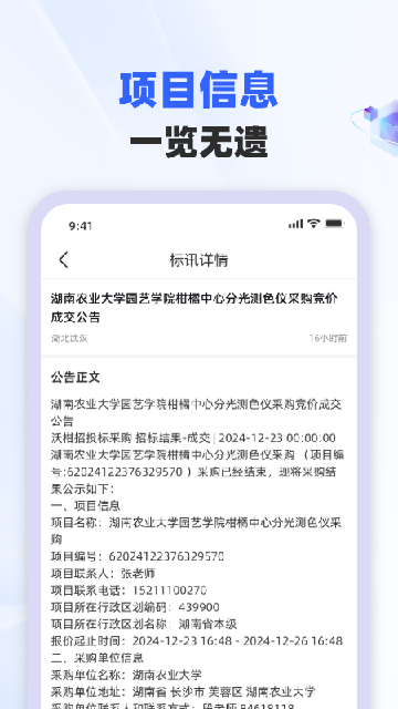 �б��״�APP�ٷ����ͼ