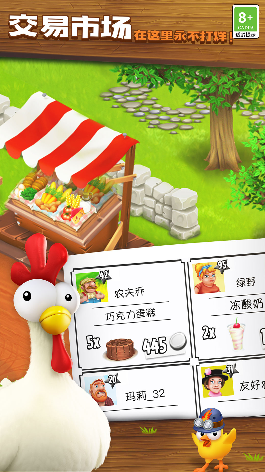 ��ͨũ��2026���°�(Hay Day)��ͼ4