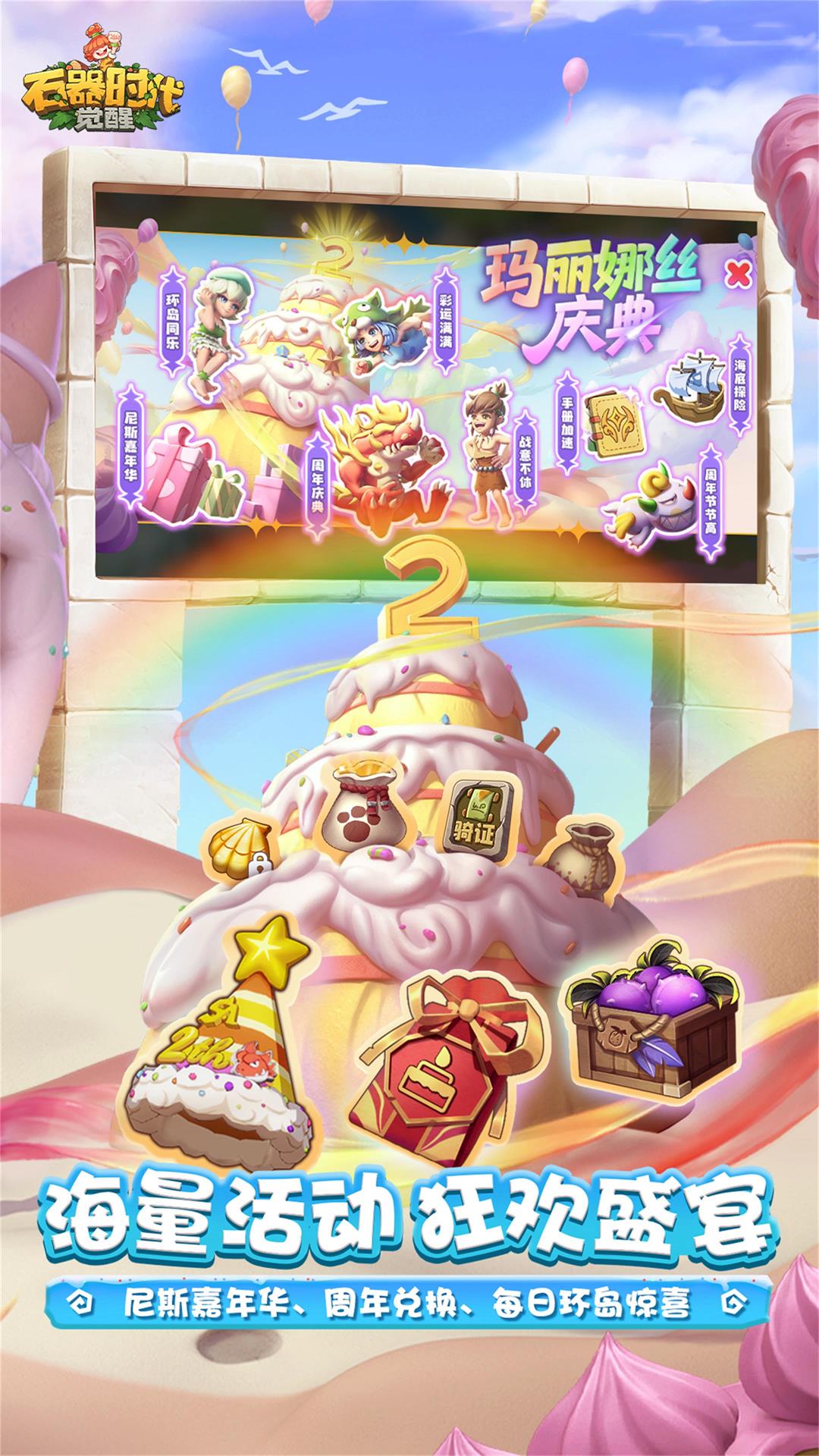 ��Ѷʯ��ʱ�����ѹٷ����°��ͼ