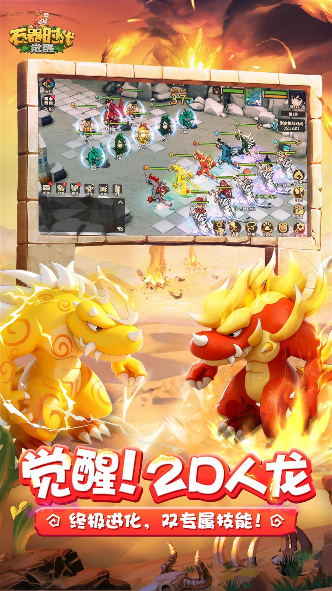 腾讯石器时代觉醒官方最新版截图