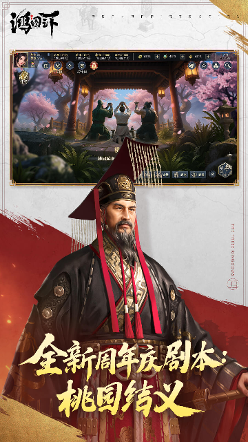 鸿图之下游戏官方版截图