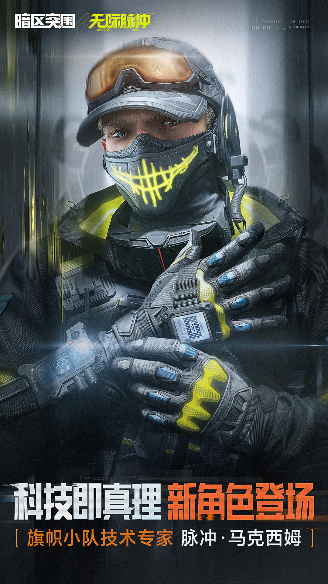 暗区突围最新版截图0