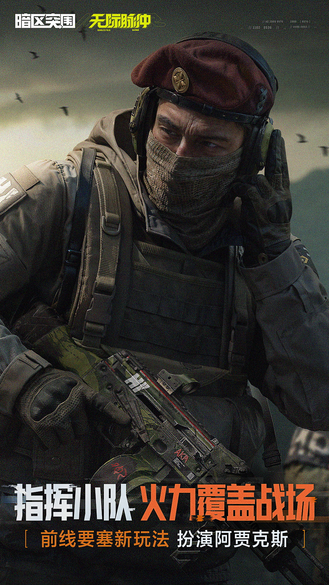 暗区突围最新版截图4