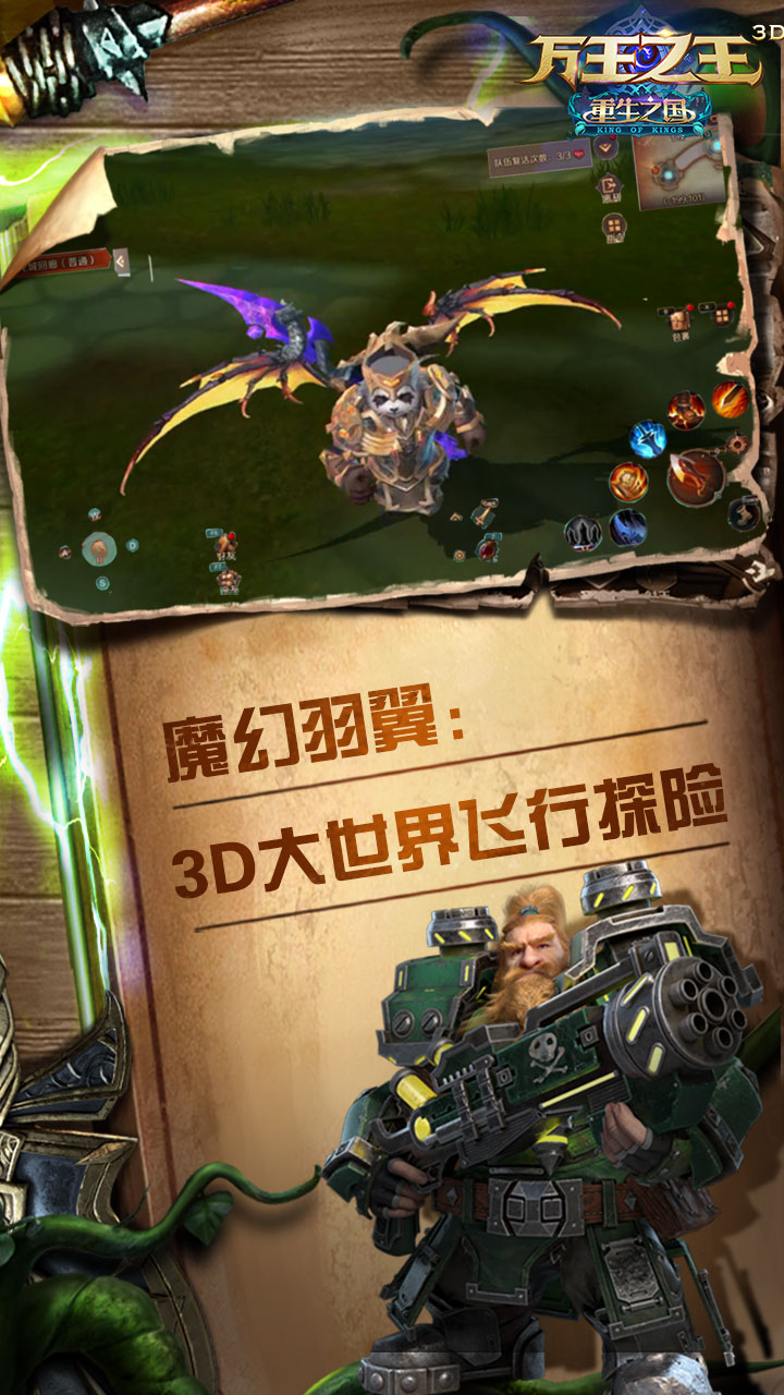 ����֮��3D�ٷ����ͼ