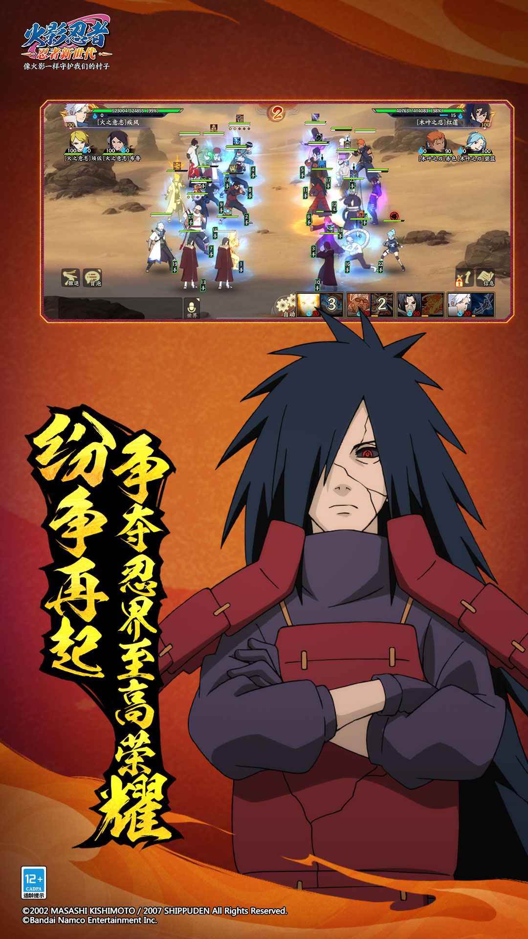 火影忍者忍者新世代2026最新版截图0
