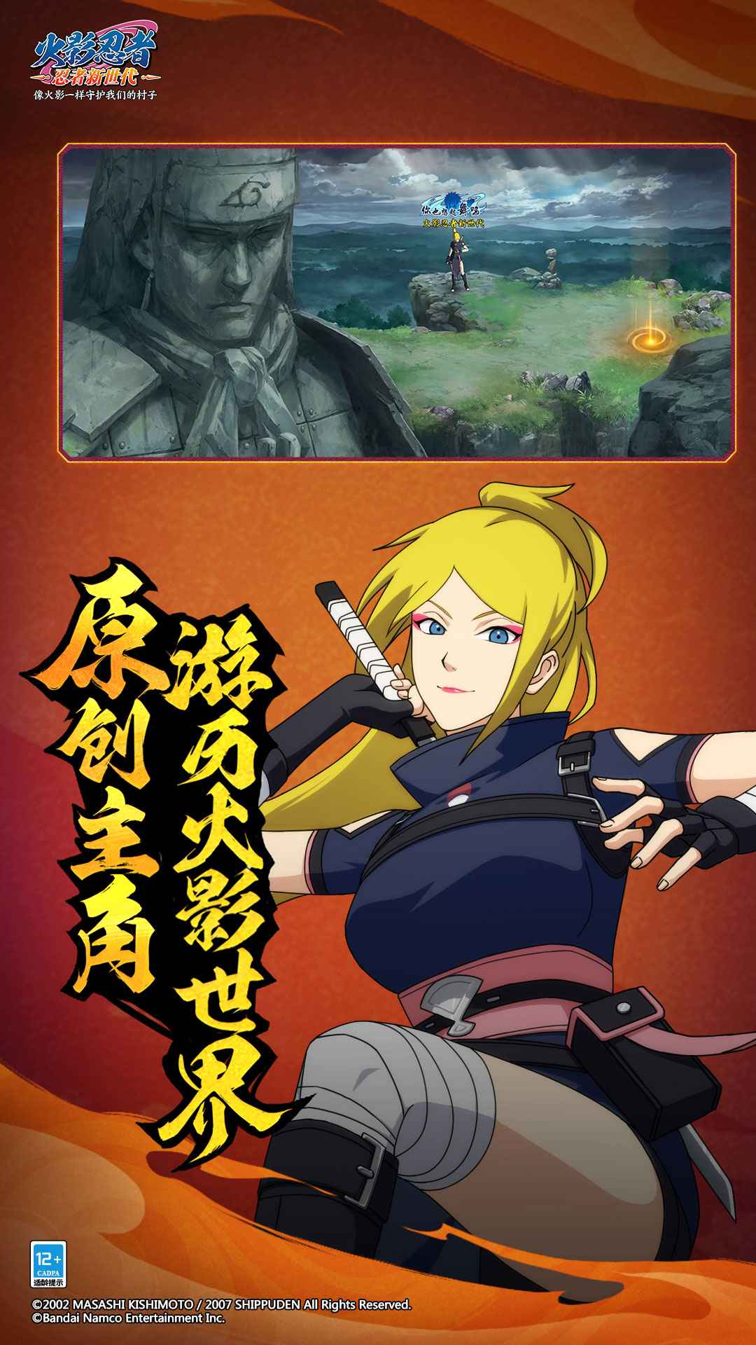 火影忍者忍者新世代2026最新版截图2