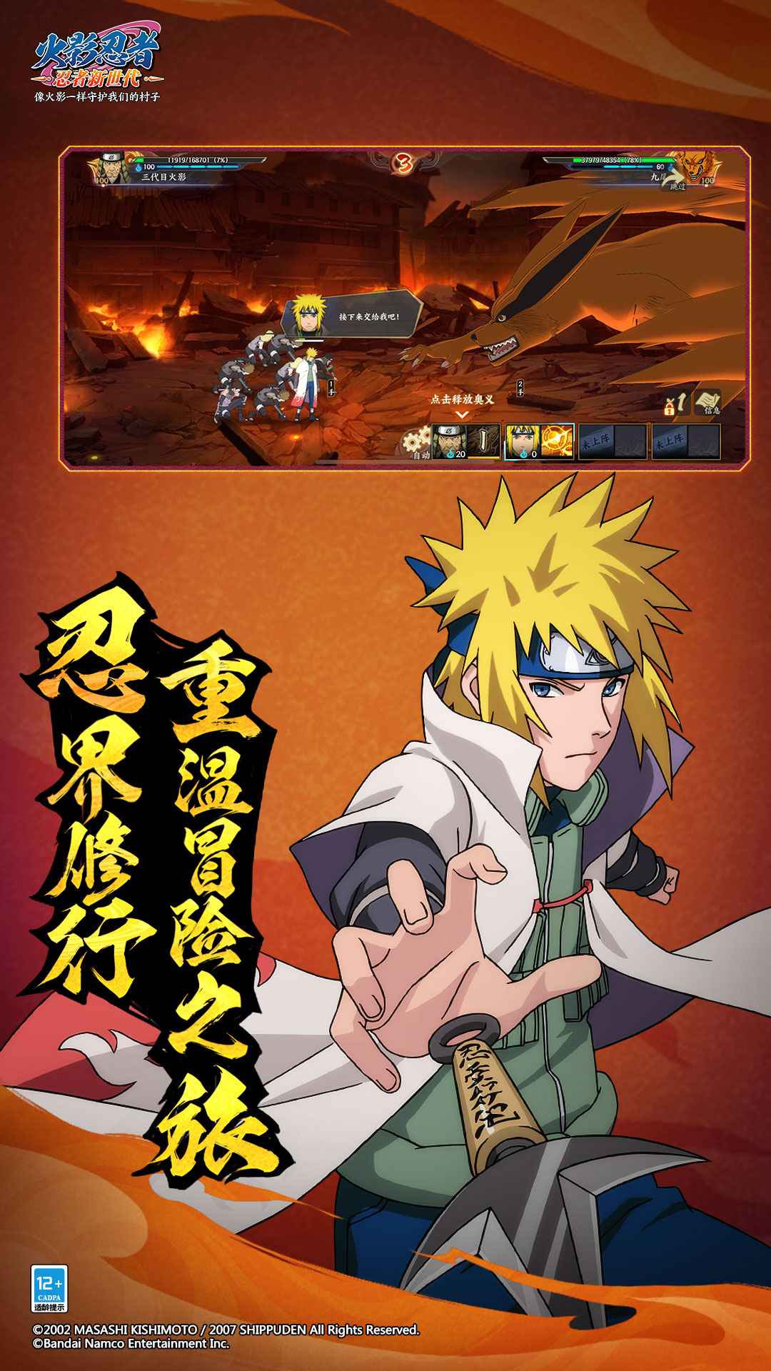 火影忍者忍者新世代2026最新版截图1