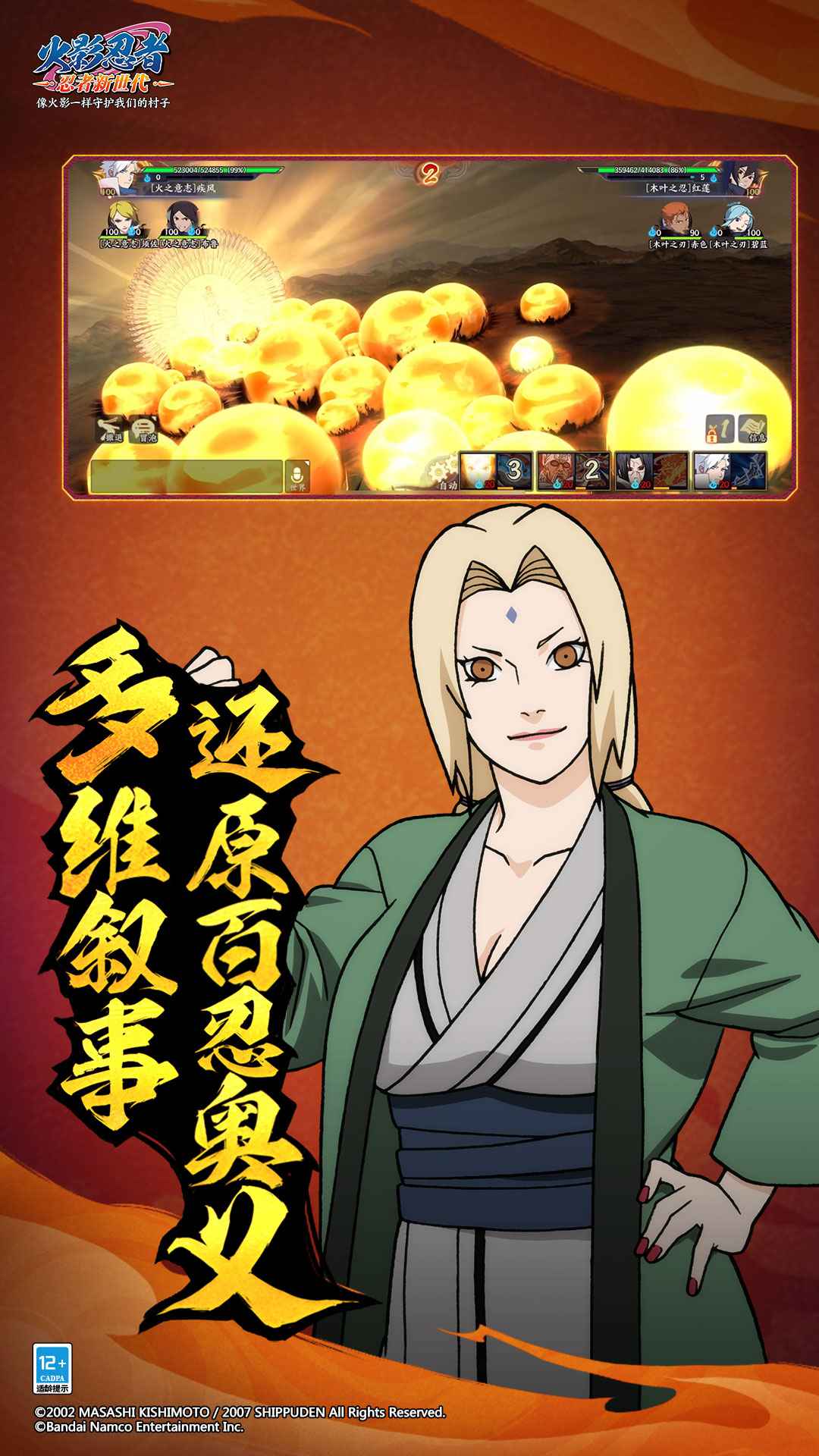 火影忍者忍者新世代2026最新版截图3