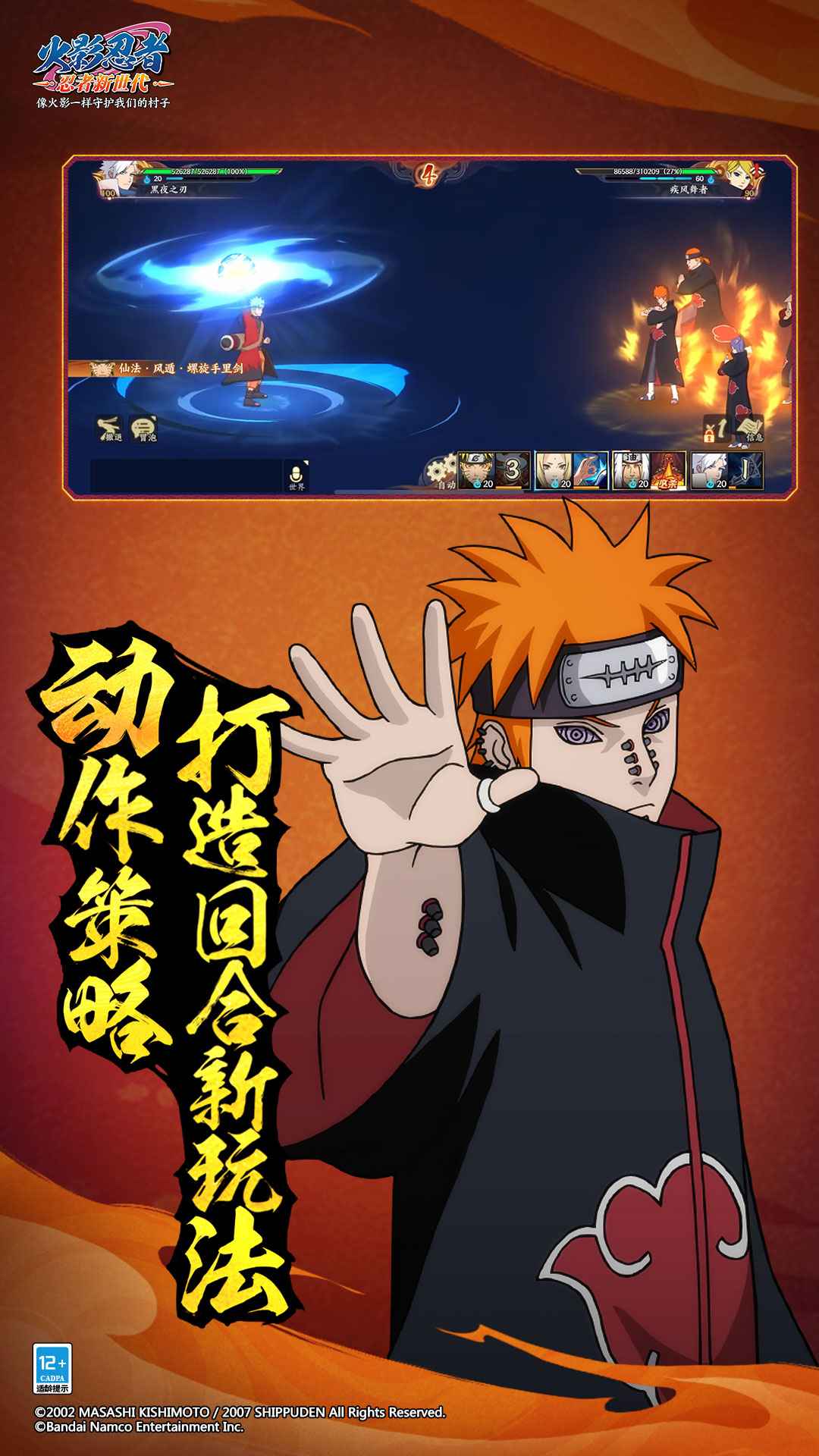 火影忍者忍者新世代2026最新版截图4
