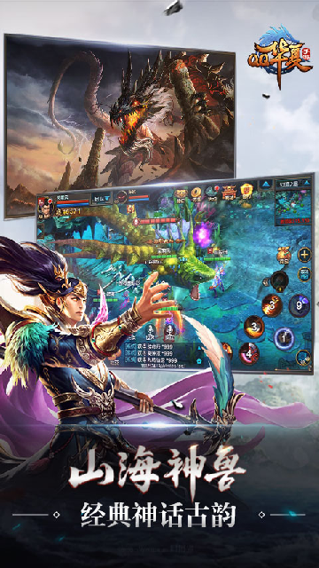 QQ华夏手游微信登录版截图