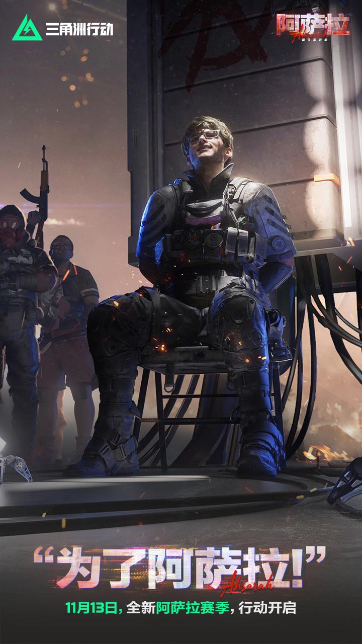 三角洲行动手游官方版截图