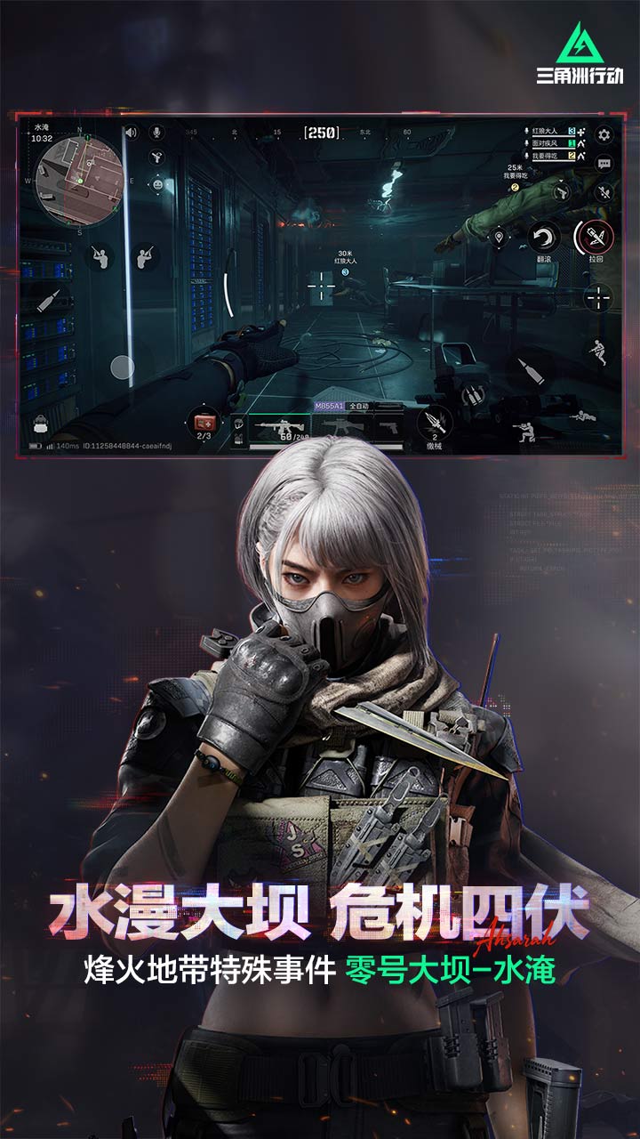 三角洲行动手游官方版截图