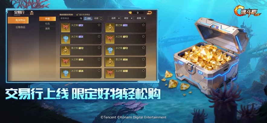 魂斗罗归来手游官方版截图