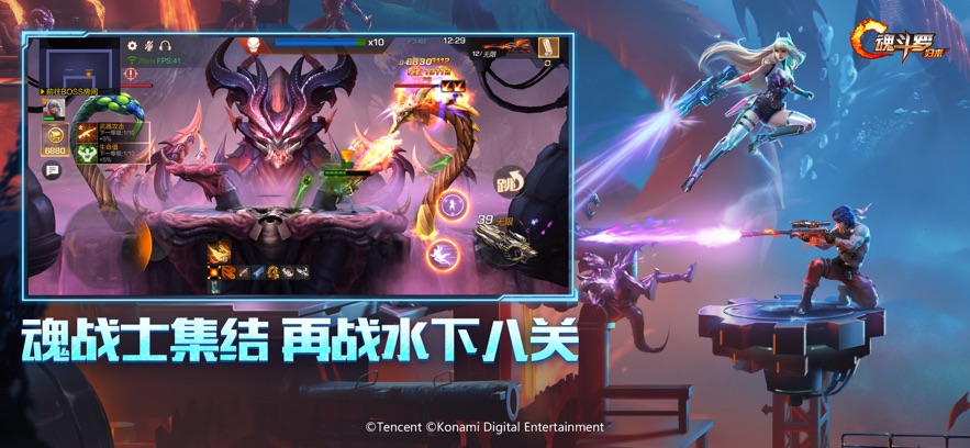 魂斗罗归来手游官方版截图