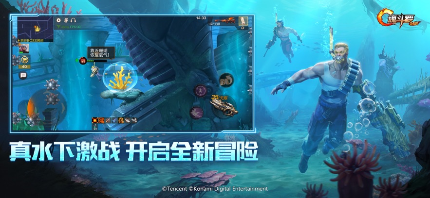 魂斗罗归来手游官方版截图