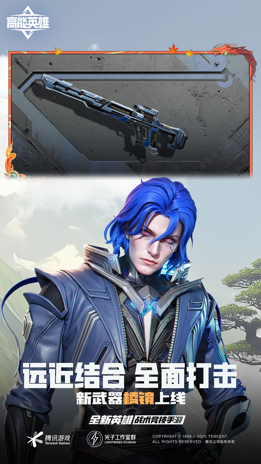 高能英雄最新版截图