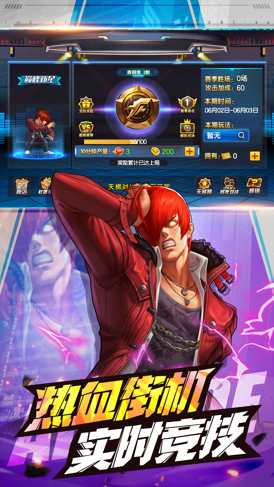 ��Ѷȭ��98�ռ�֮սOL���ν�ͼ