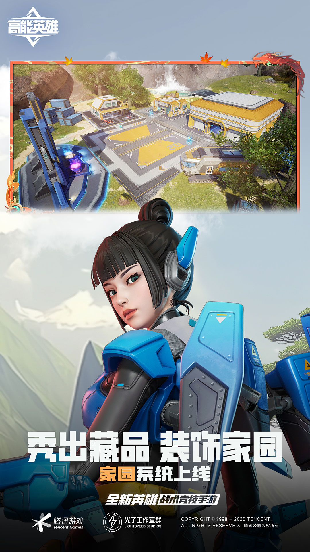 高能英雄最新版截图