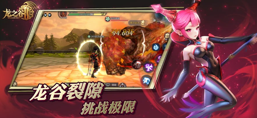 龙之谷2官方正版截图1