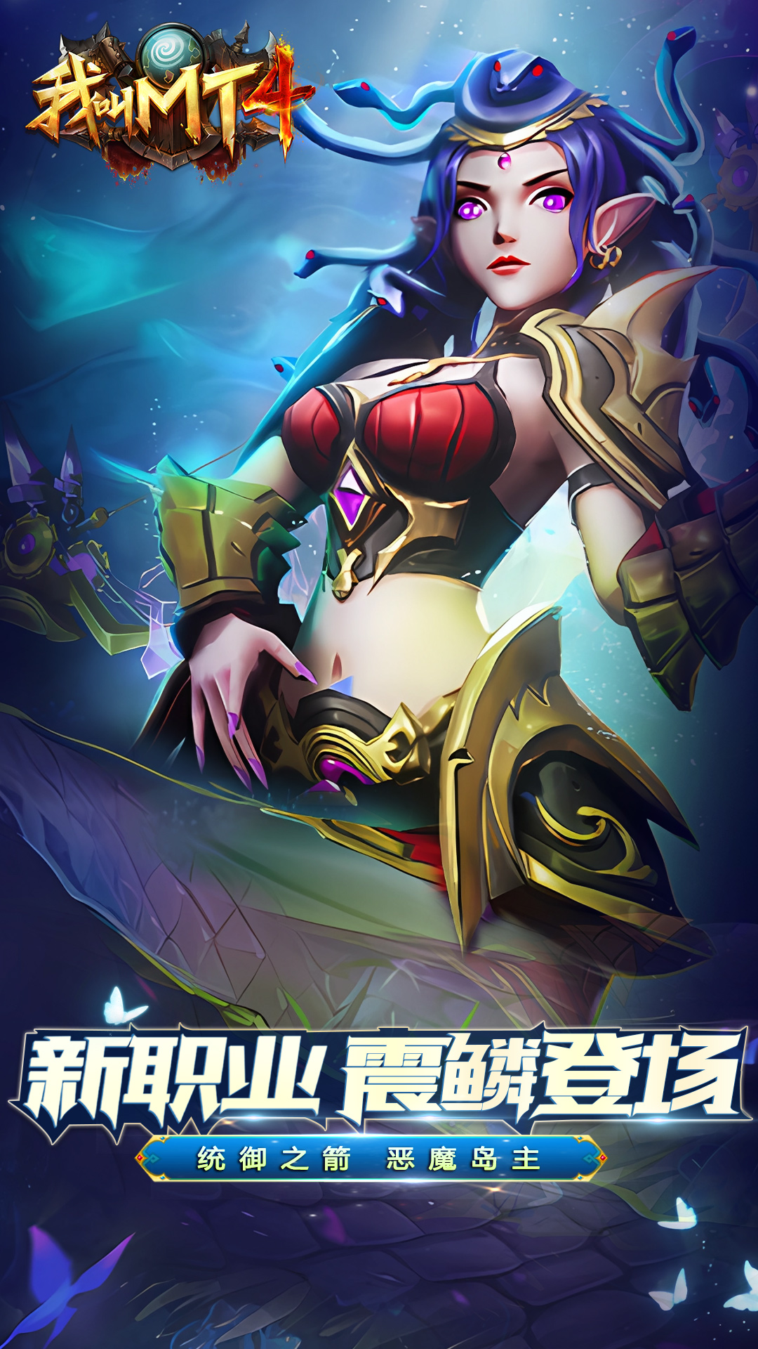 我叫mt-4手游截图