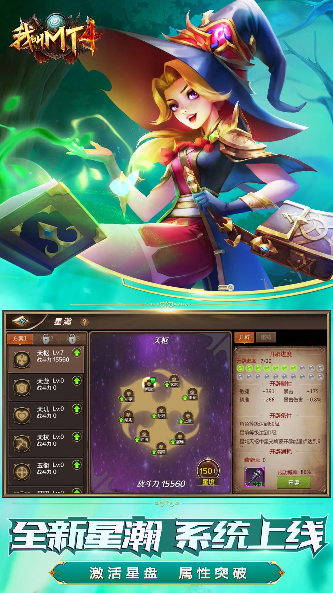 我叫mt-4手游截图