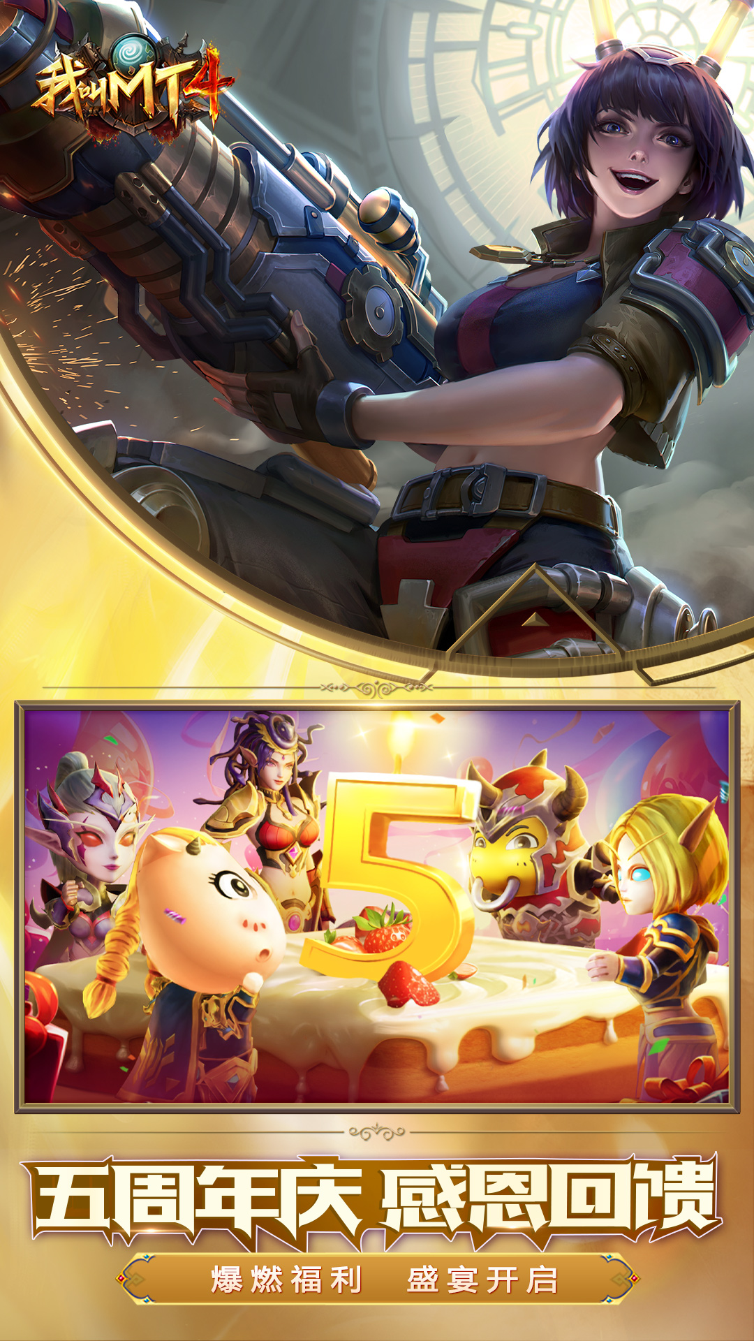 我叫mt-4手游截图