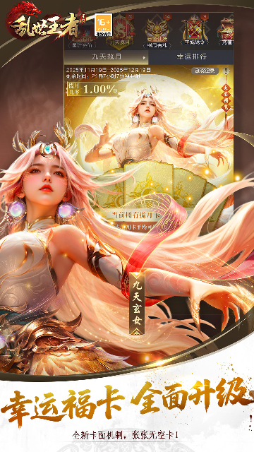 乱世王者腾讯版截图