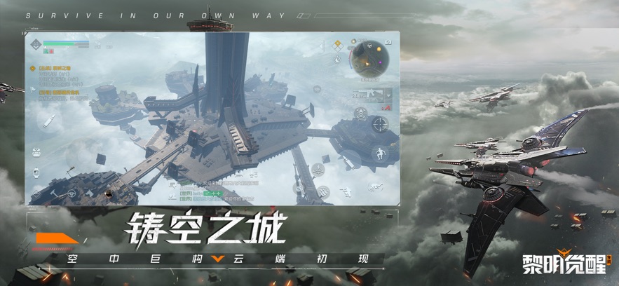 黎明觉醒生机官方手游截图0