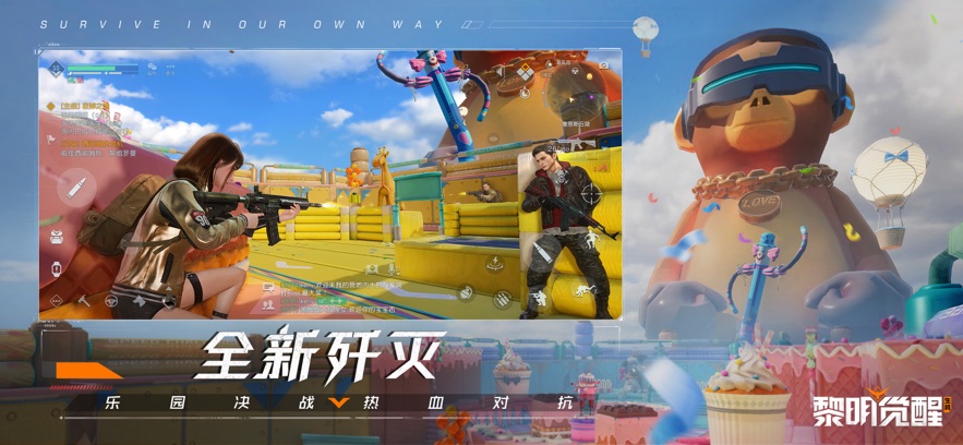 黎明觉醒生机官方手游截图2