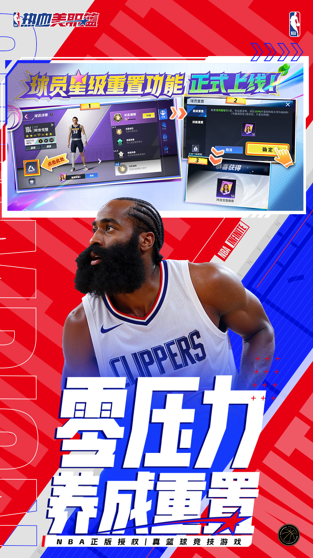 nba��Ѫ��ְ�����ν�ͼ2