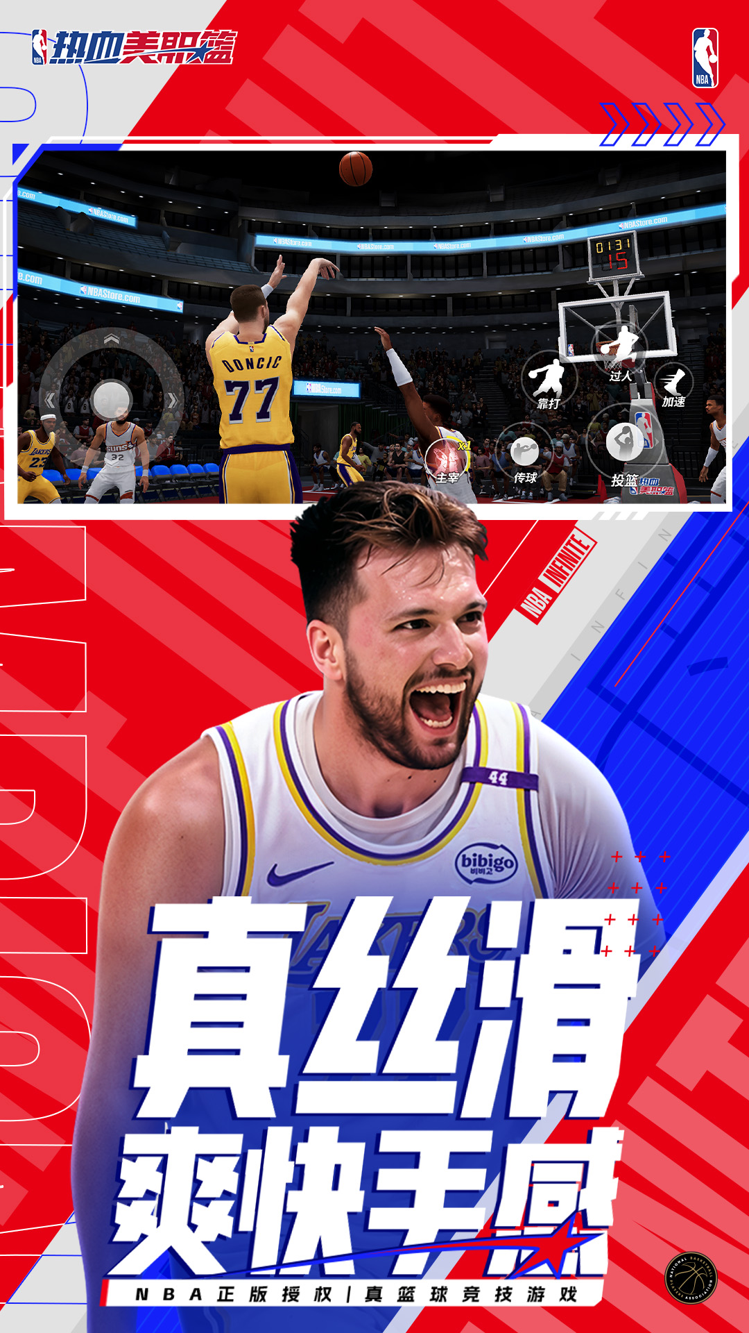 nba��Ѫ��ְ�����ν�ͼ4