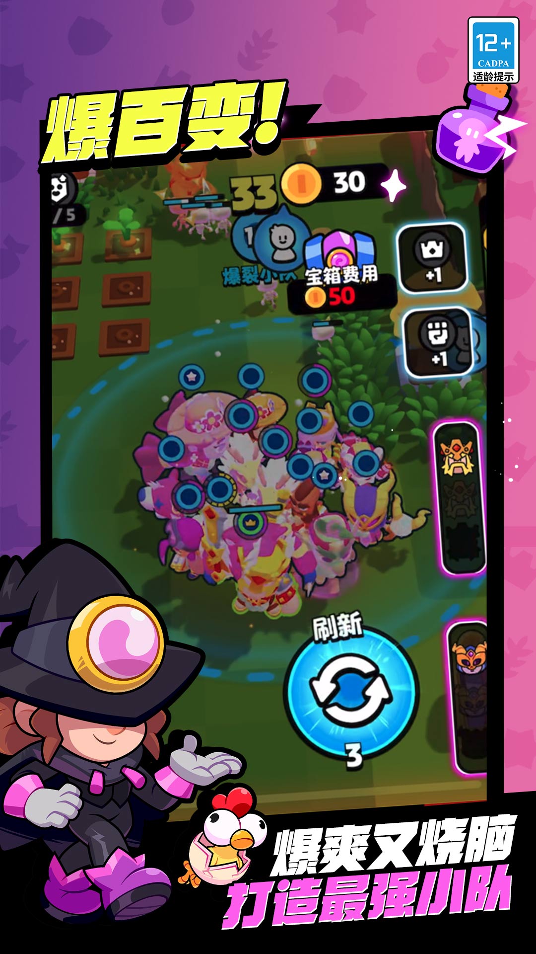 荒野乱斗爆裂小队截图