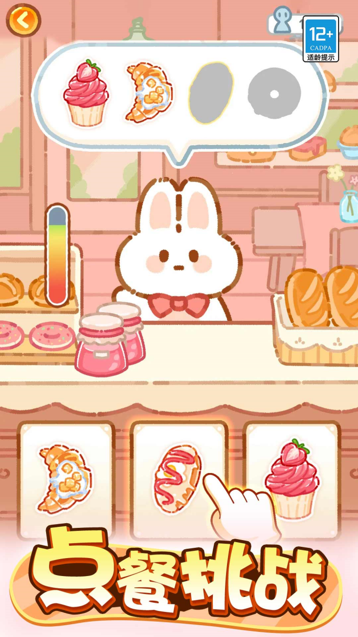 萌猫美食家手游截图