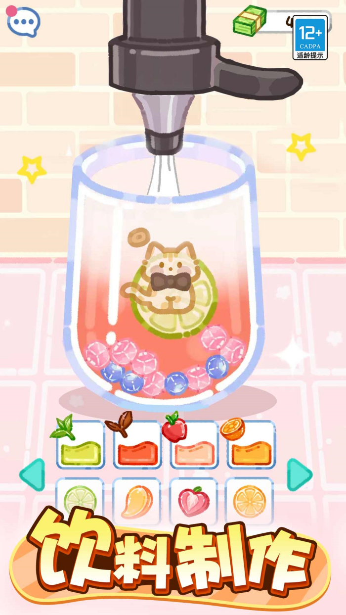 萌猫美食家手游截图