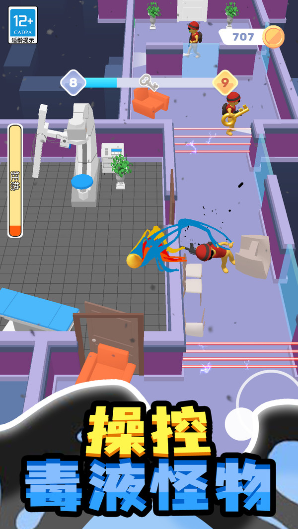 百变小怪小游戏官方版截图