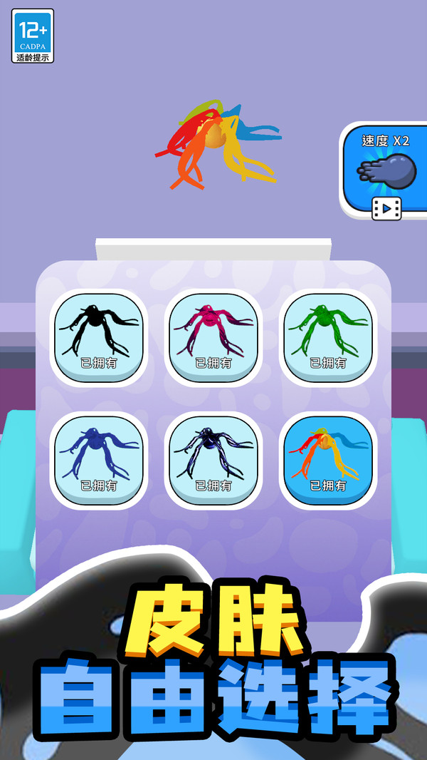 百变小怪小游戏官方版截图