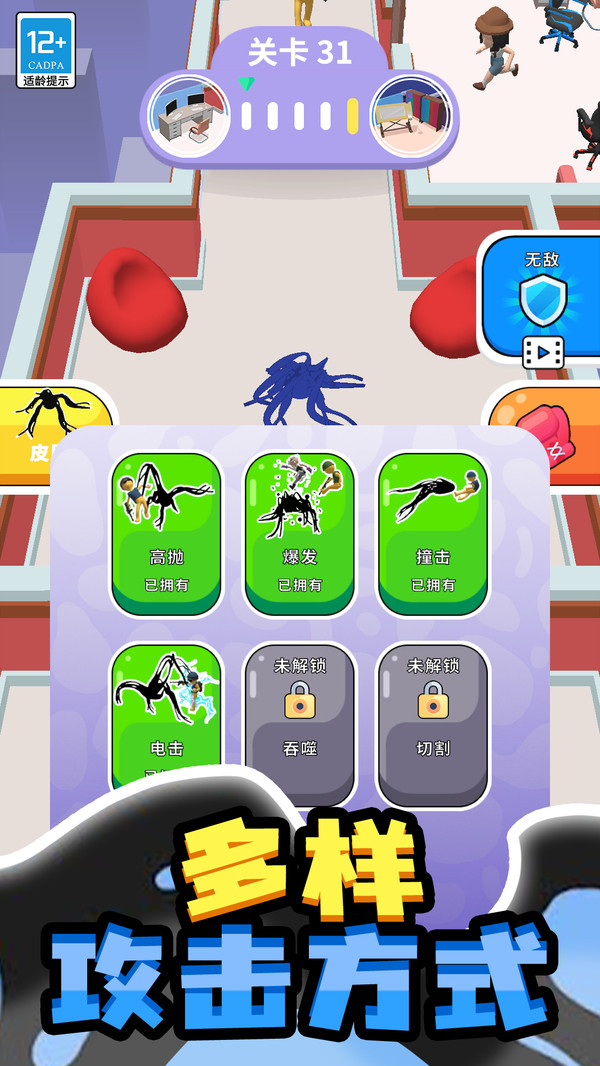 百变小怪小游戏官方版截图