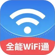 ȫWiFiͨapp2.1.0 °