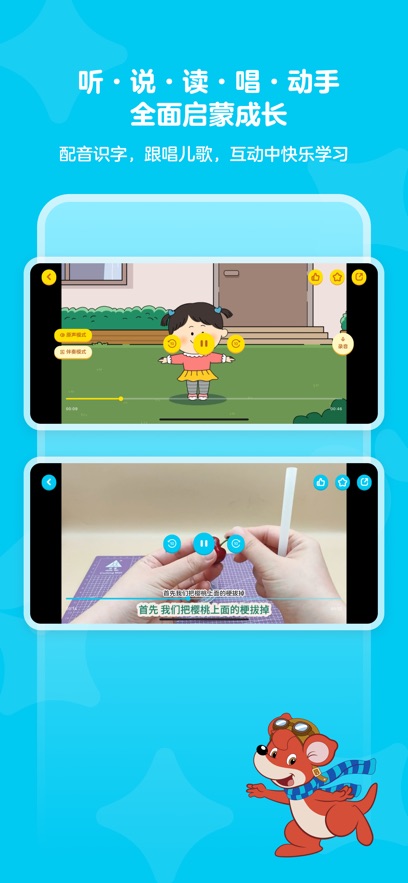 红袋鼠爱悦读app最新版截图