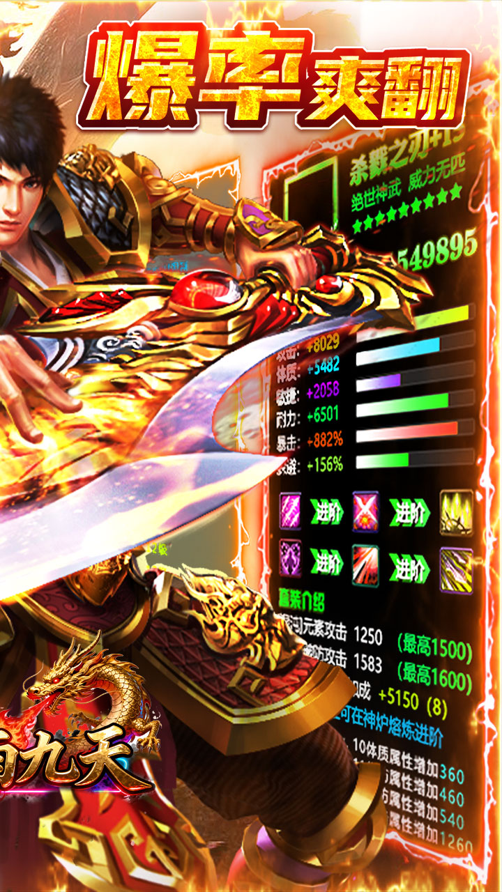 剑雨九天江湖三职业免费版截图