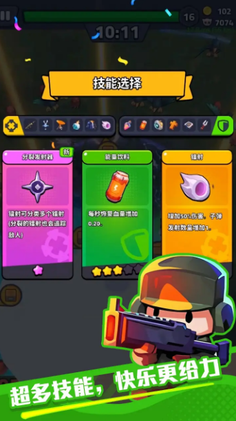 绝境突击者手游截图