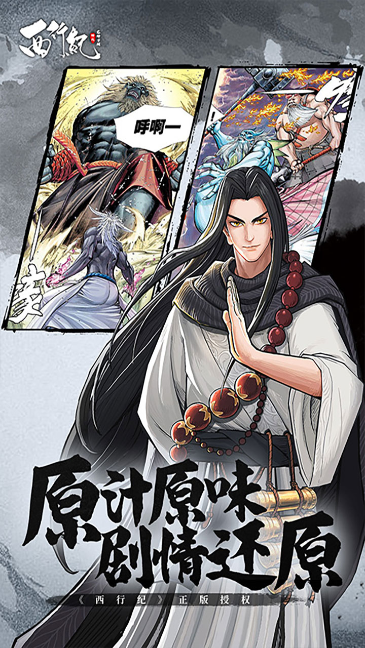 龙神万相神战免费版截图