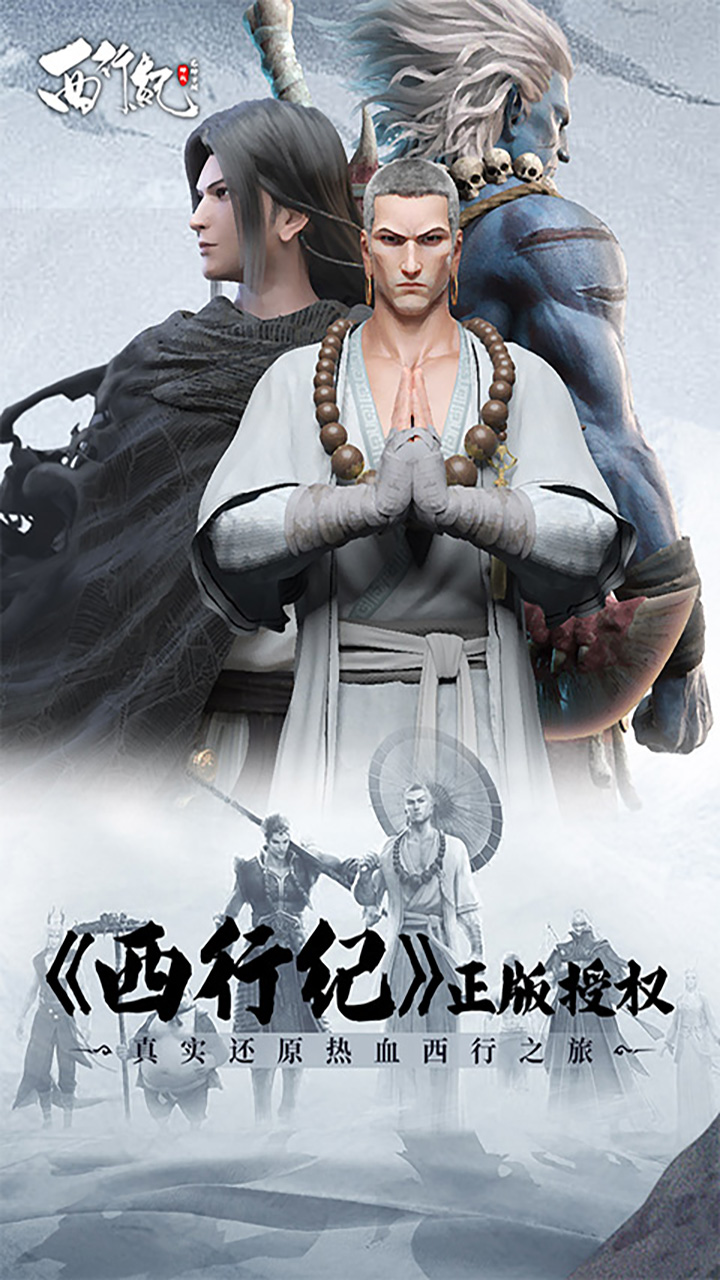 龙神万相神战免费版截图