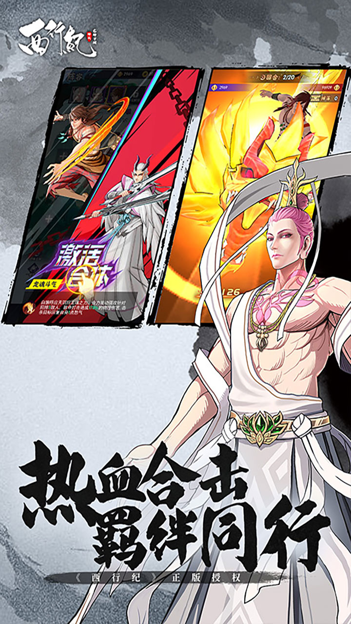 龙神万相神战免费版截图
